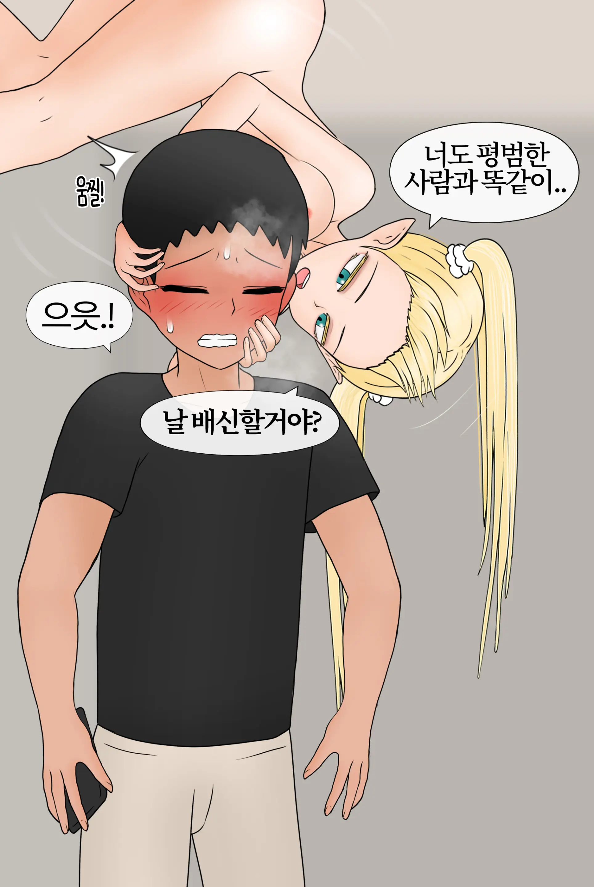 여신 Goddess [Korean] 01-08